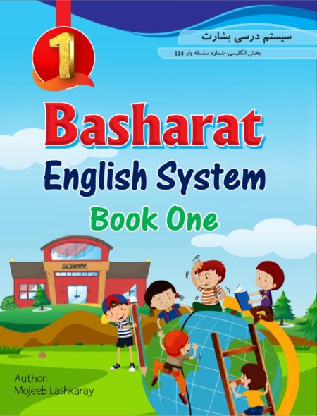 Basharat English Book One
