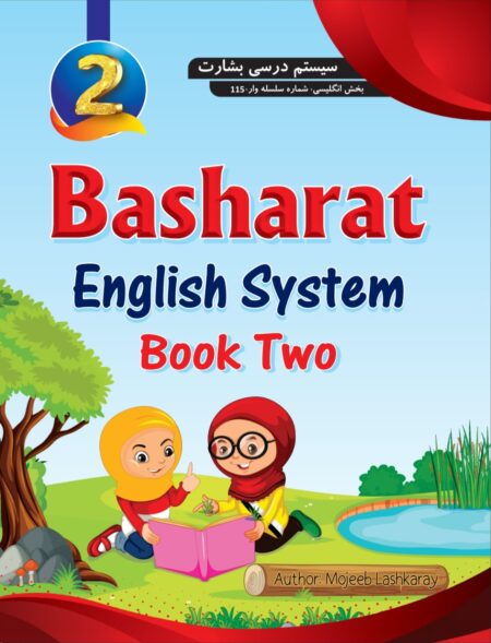 Basharat English Book Two