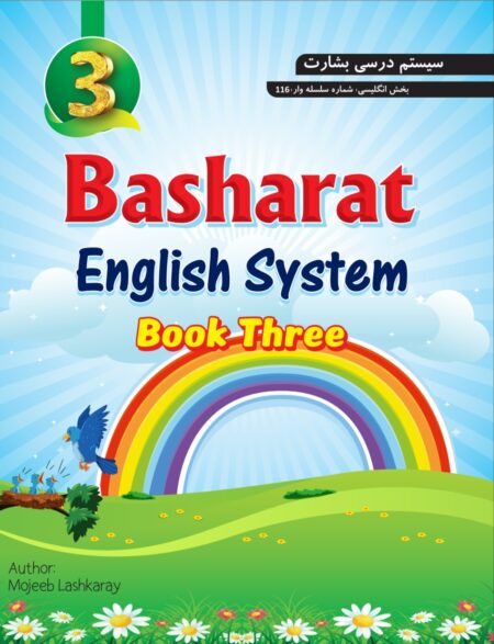 Basharat English Book Three