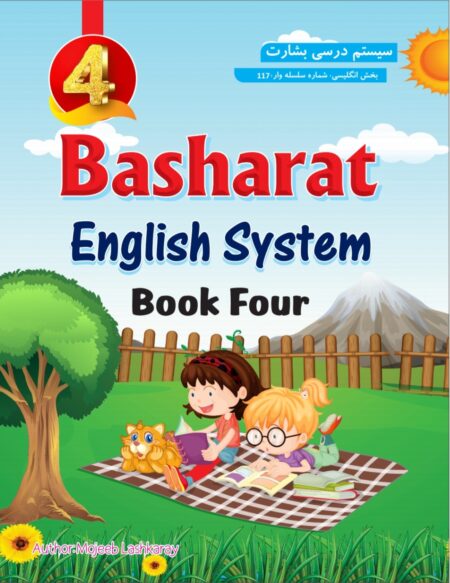 Basharat English Book Four