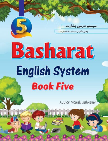 Basharat English Book Five