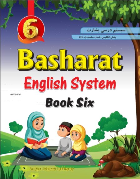 Basharat English Book Six