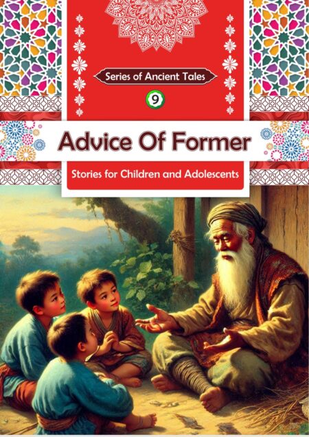 Advice of a Former