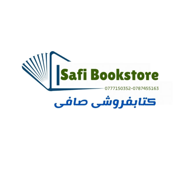 کتابفروشی صافی