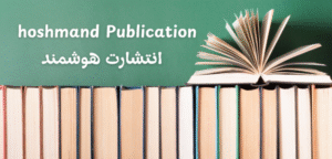 انتشارات هوشمند