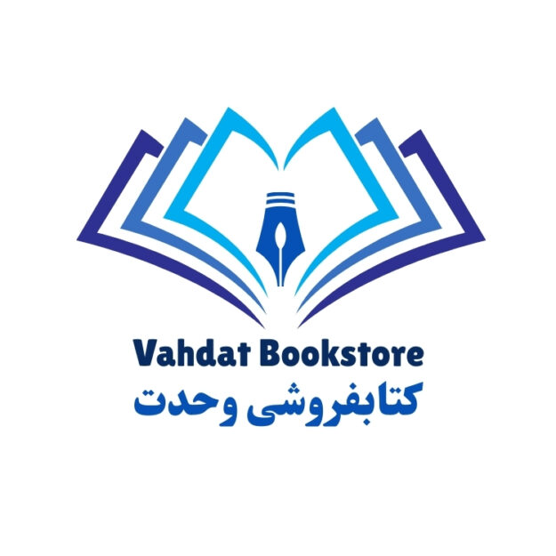 کتابفروشی وحدت