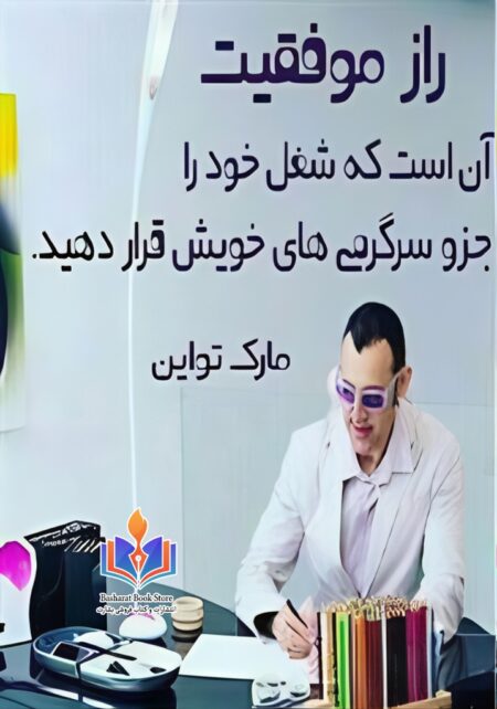 آنچه درباره ثروت و موفقیت باید بدانیم