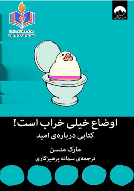 اوضاع خیلی خراب است