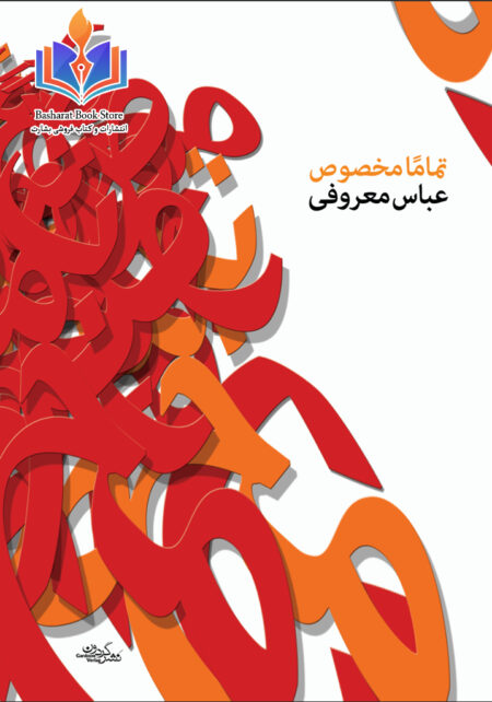 تماما مخصوص
