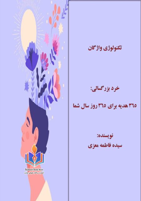 تکنولوژی واژگان