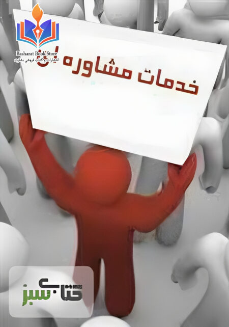 سوال و جواب روان شناسی و کسب موفقیت در زندگی