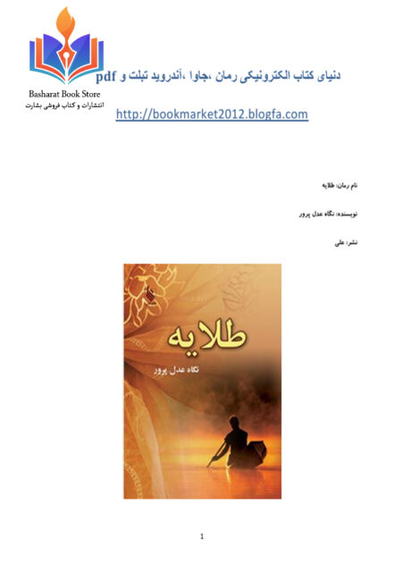 طلایه