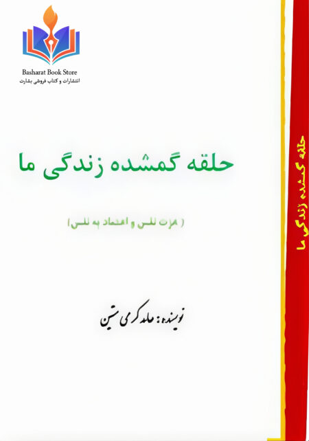 عزت نفس و اعتماد به نفس