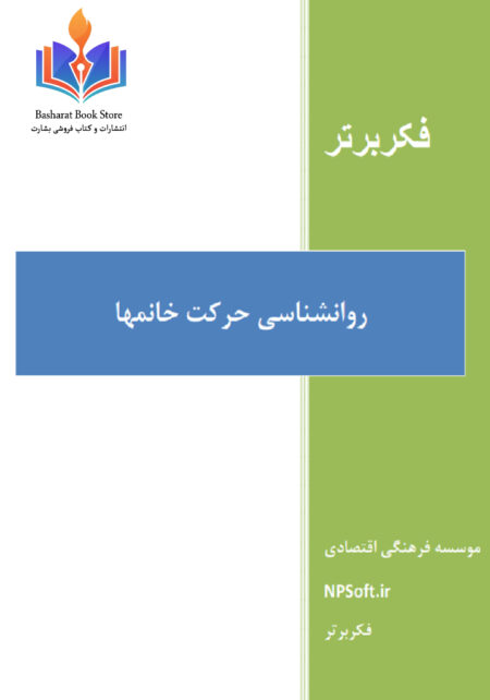 فکر برتر