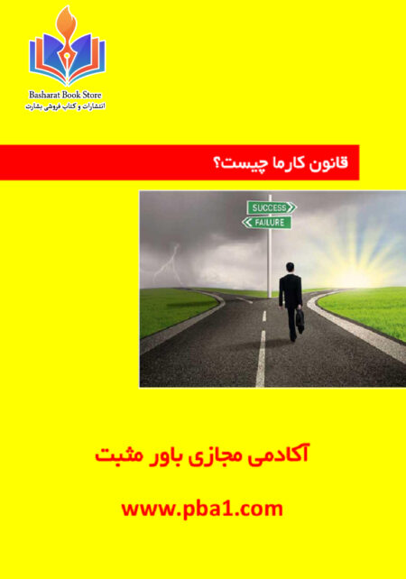 قانون کار ما چیست