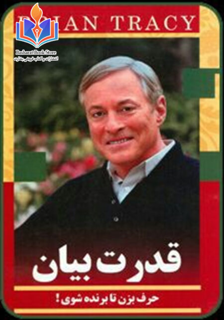 قدرت بیان