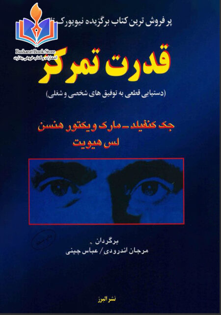 قدرت تمرکز