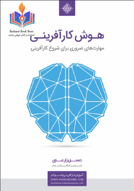 هوش کار آفرینی