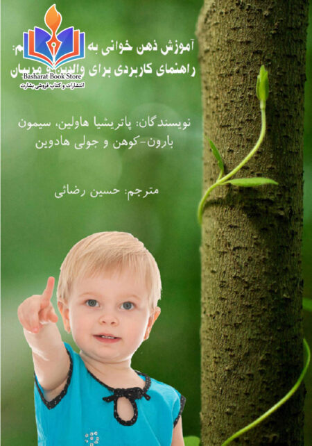 کتاب ذهن خوانی