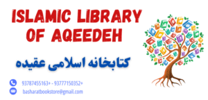 عقیده