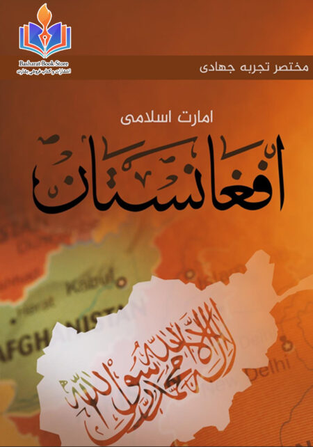 تجربه جهاد افغانستان