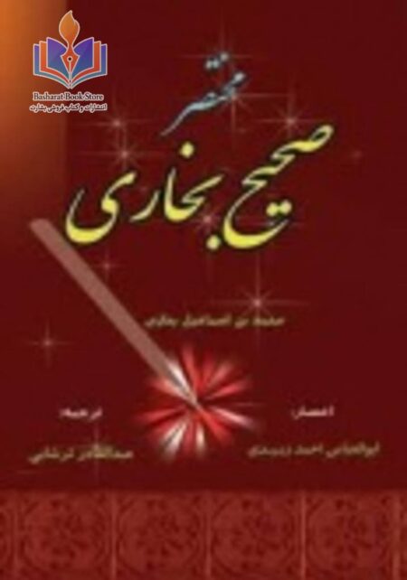 ترجمه تحت اللفظی قرآن کریم