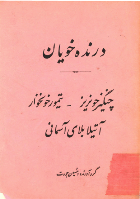 درنده خویان