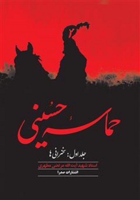 چه کسانی حسین را به شهادت رساندند
