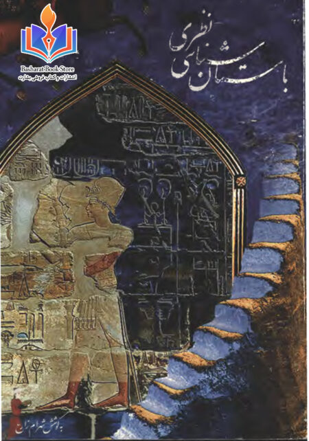 باستان شناسی نظری
