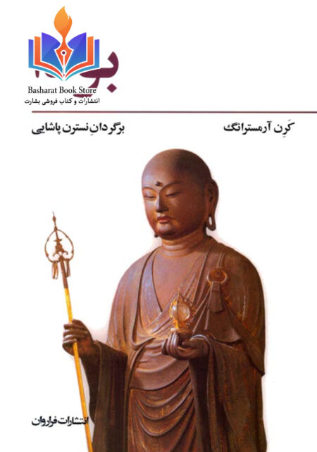 بودا