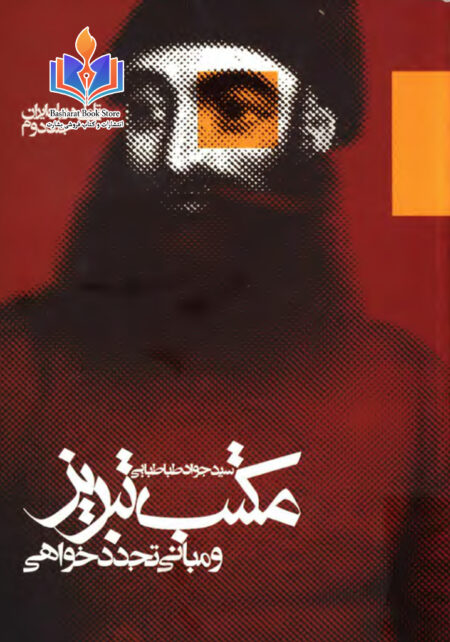 تاملی درباره ی ایران۲