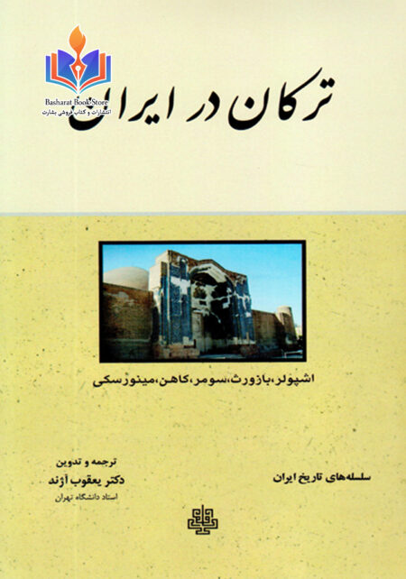 ترکان در ایران