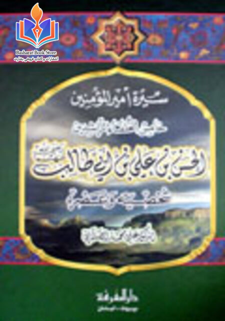 حسن مجتبی رضی الله عنه