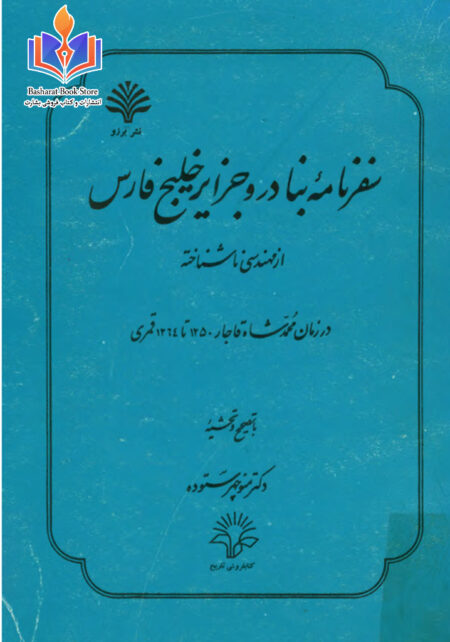 دکتر محبت آئین