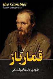 قمارباز