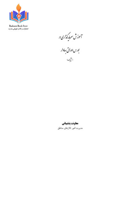 1. کتاب سطح یک