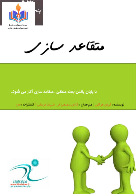 53اصل متقاعد سازی
