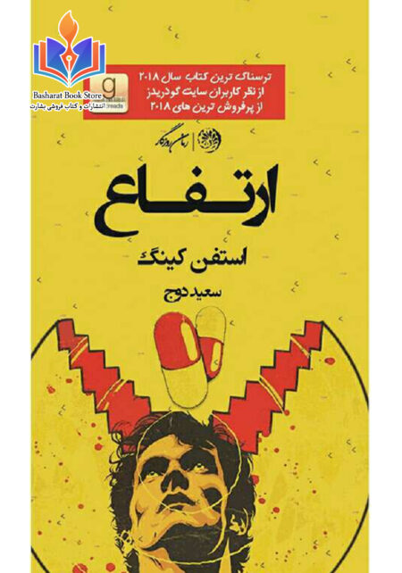 ارتفاع
