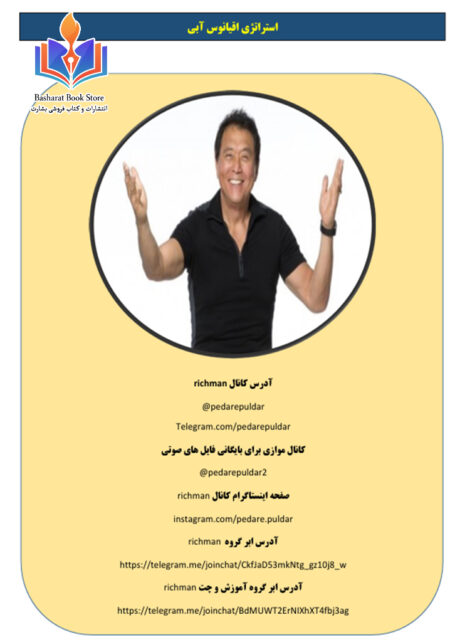 استراتژی اقیانوس آبی