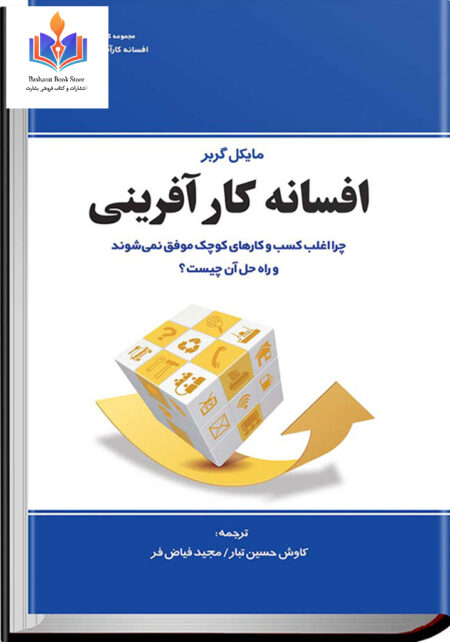 افسانه کارآفرینی