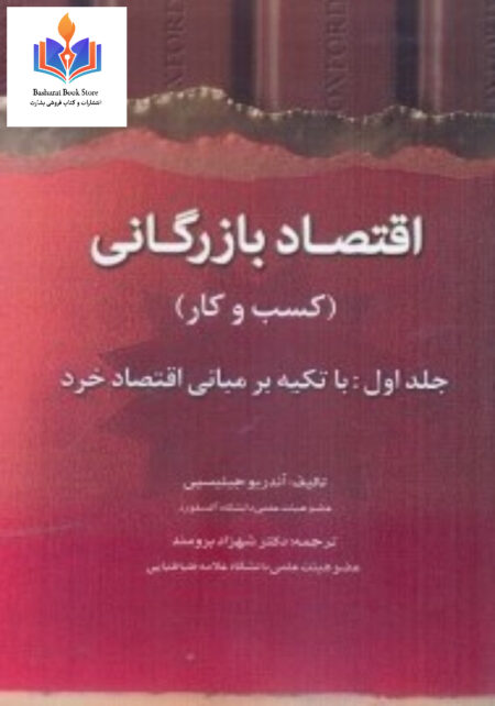 اقتصاد بازرگانی