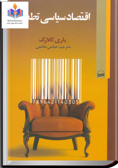 اقتصاد سیاسی تطبیقی