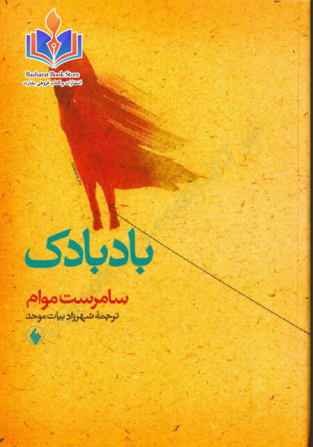 بادبادک