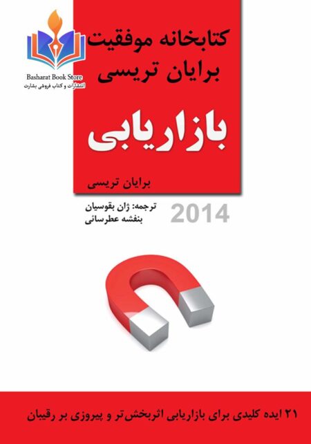 بازاریابی
