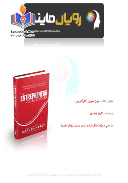 ترن هوایی کار آفرینی