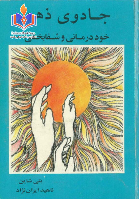 جادوی ذهن