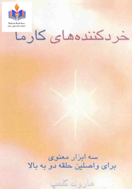 خرد کننده های کار ما