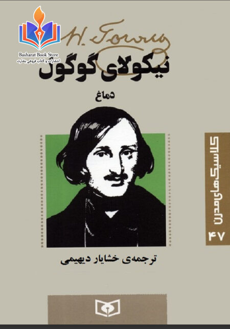 دماغ