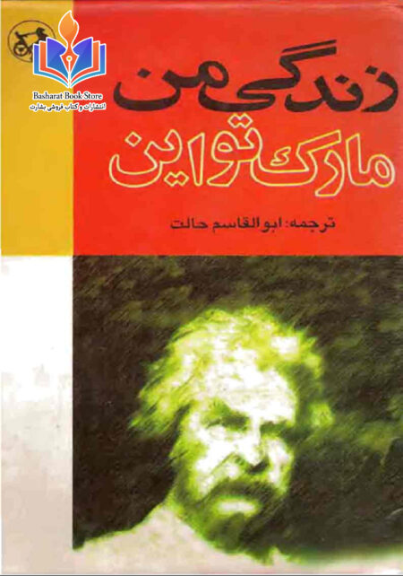 زندگي من-- نسخه کم حجم