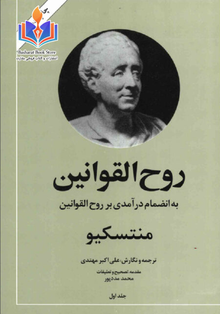 شهریاران گمنام
